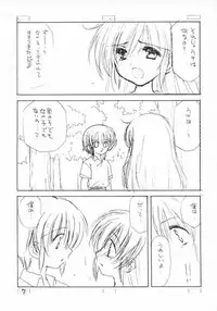 (C62) [Cafeteria Watermelon (Kosuge Yuutarou)] Complex twins (Guilty Gear XX)