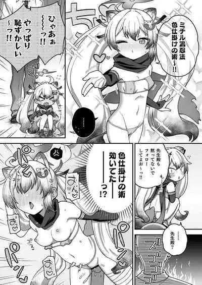 Ecchi Ecchi Archive Plus