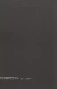 (SUPER25) [hapihapi (Suhoi)] Sayonara Rinri (Boku dake ga Inai Machi)