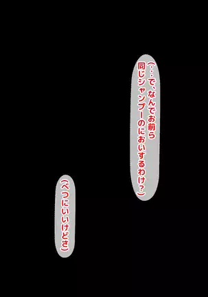 Atashi wa Kuzu Nanka ja Nai...! Furyou to Yobareru JK to Kusatta Otona-tachi no Nichijou