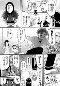 [Norakuro Nero] Eroi Neco