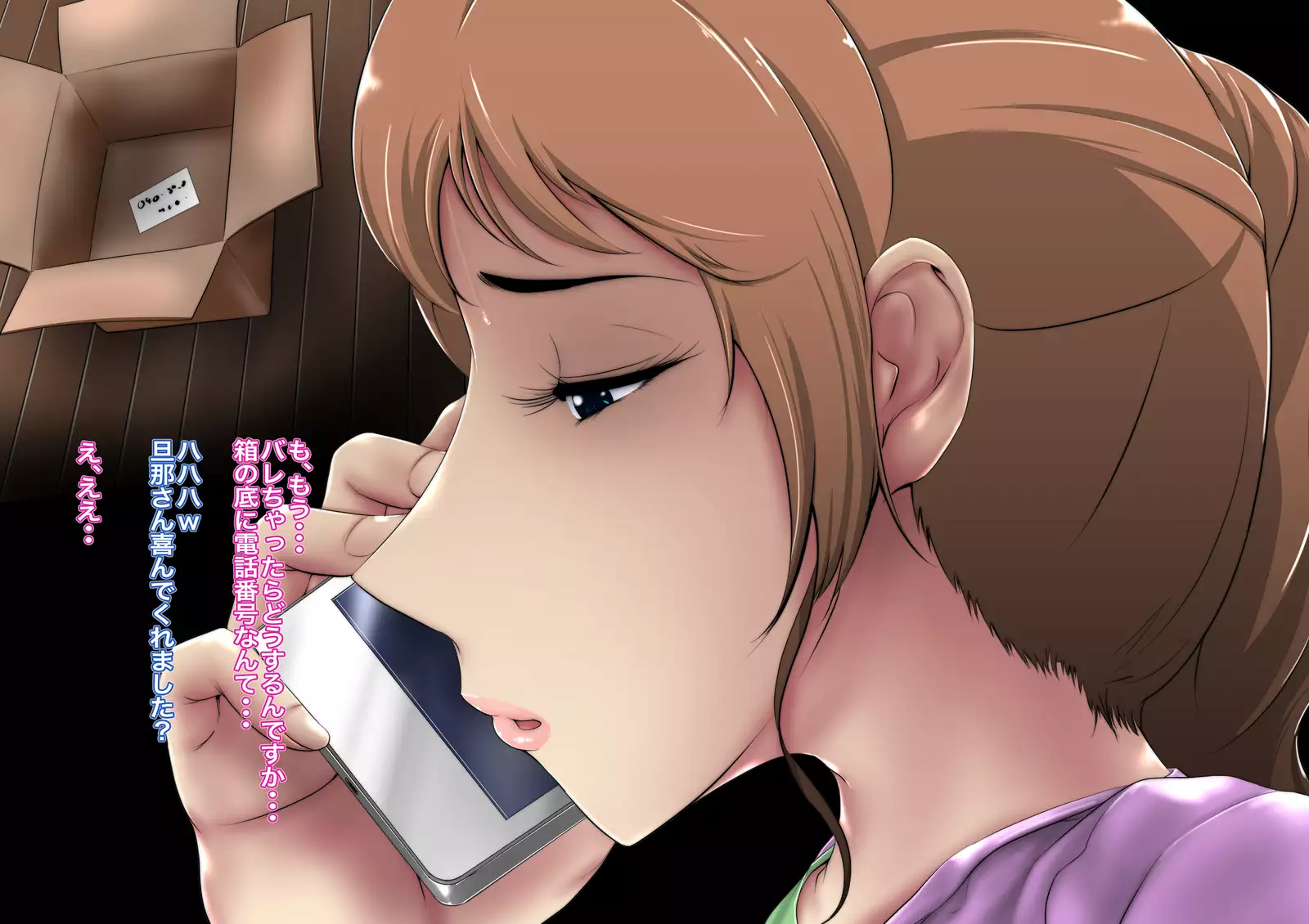 Itoshii Danna-sama no Tame Rinjin o Chuui shi ni Ittara