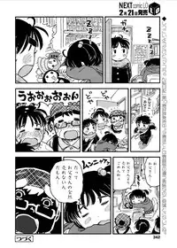 COMIC LO 2017-03 [Digital]