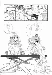 (C48) [Studio Unbalance (various)] Marmarade Crisis!! (Marmalade Boy)