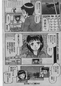 Namaiki! 2009-01
