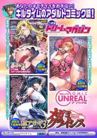 [Anthology] Sentai Heroine Pink Zettaizetsumei Vol.2 [Digital]