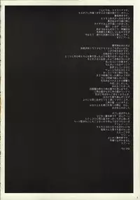 (SC33) [D.N.A.Lab. (Miyasu Risa)] Shiro towa Nurete Sukeru Mono (KimiKiSS)