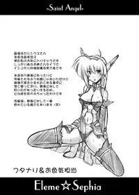 [Crooked Navel (Sanada Kuro)] Saint Angel Eleme☆Sephia [Digital]
