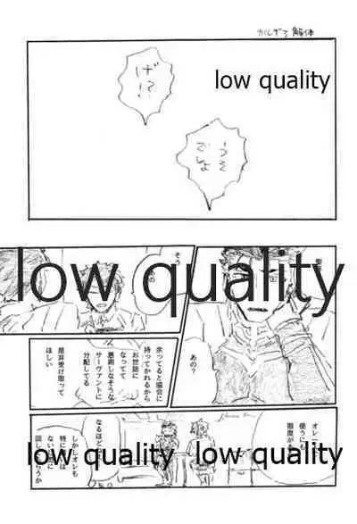 (Dai 16-ji ROOT4to5) [Karmin (Hozumi)] BONUS STAGE (Fate/Grand Order)