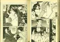 [Anthology] Ryoujoku Gakkou Vol. 5 [Chinese]