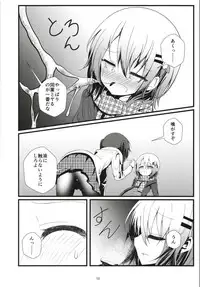 (COMIC1☆13) [namazu-no-ikesu (Namazu)] Bitch JK-fuu Kokoa-kun no Okusuri Bon (Gochuumon wa Usagi desu ka?)