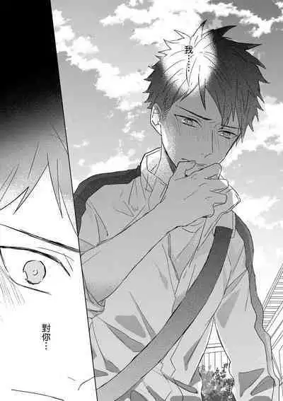 The Monster of Memory Vol.1-Vol.3