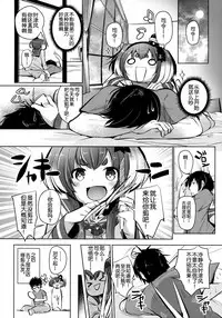 Tokitsukaze to Isshoni. Nana