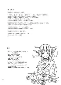 [SlapStickStrike (Stealth Changing Line)] Toaru Elf o Hikitorimashite Aki no Yado no Hi [Digital]