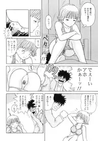 (CR25) [D'Erlanger (Yamazaki Show)] Strawberry Shake (I''s)