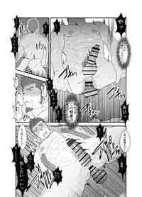 [Sorairo Panda (Yamome)] NamaRobo. - This is Namaiki Robot