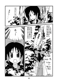 (Comic Network 25) [Doaho, Akuten Soushin, Forever and ever... (Fukuoka Tarou, Eisen, Kokutou Nikke)] Kusomiso Lunatic (Touhou Project)