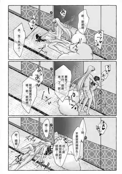 (SPARK16) [Mochi mochi no mi (ringo ame / riri ~i / 2Q / mochita / yuki usa) ] kin'yoku no dai yōkai | 禁欲的大妖怪 [Chinese] [莉赛特汉化组]