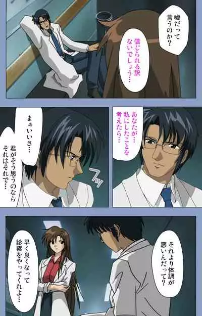 Ingoku Byoutou Kanzenban