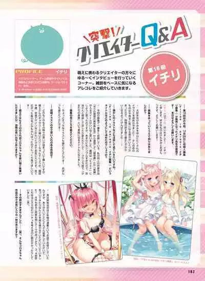 Dengeki Moeoh 2024-02