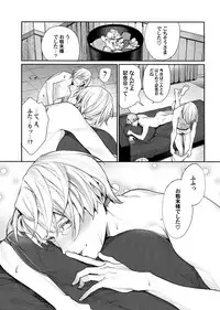 (Hyousou Strast Banquet) [Yakiniku Teishoku (Megumi)] Kiss no Tsugi (Yuri!!! on ICE)