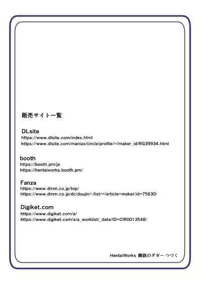 [hentaiworks (Aruma)] Warui Futanari Kanbu ni Makete Kaizou Souchi ni Tsunagarechau Hero-san no Hanashi. Goutetsu no Dagger Ch. 1