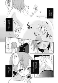 (COMIC1☆5) [Cocoa Holic (Yuizaki Kazuya)] Kowaremono ni Tsuki, (Toaru Majutsu no Index)