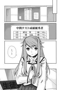 [Tomoe Tenbu] Wise Ass