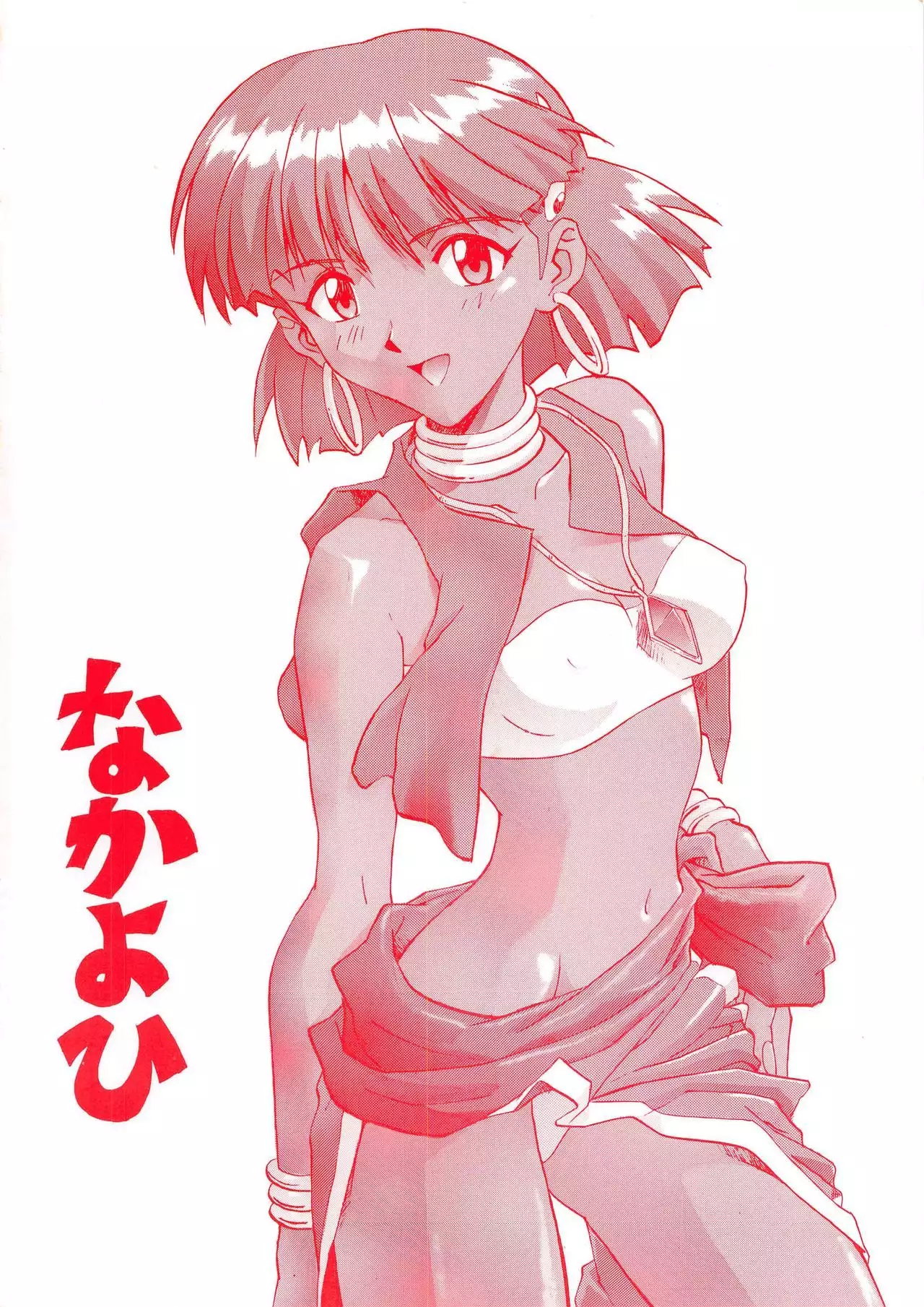Nyannyan