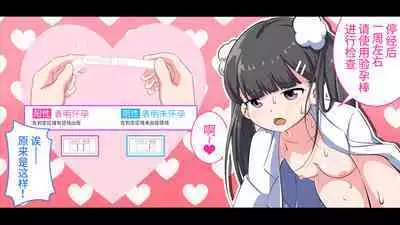 [Shiritsu Nanatsuboshichuu] Felmion Ero Manga Nyuugaku [Aka-chan o Tsukuru Hon] Kozukuri Jisshuu Suru zo | 费米工口漫画入学 [小宝宝的制造方法] 造孩子实习开始咯 [Chinese] [山猫亭个人汉化]