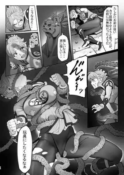 Maam no Chouma Seibutsu Jikken Nikki