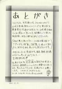 (C61) [FANGS (Niko Pun Nise)] Aki