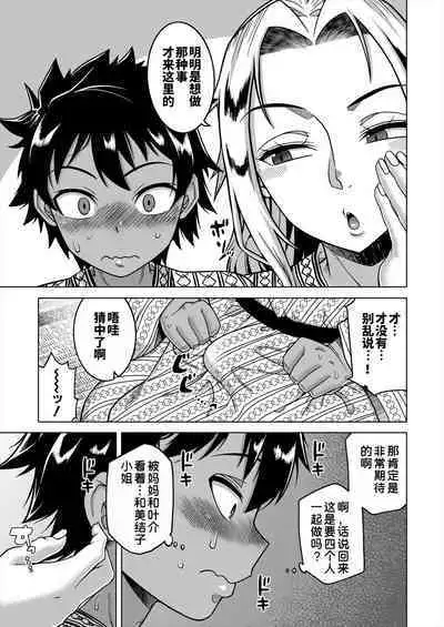 [Takatsu] Boku no Kaa-chan to Ore no Mama Ch. 1-4 [Chinese] [逃亡者×真不可视汉化组] [Digital]