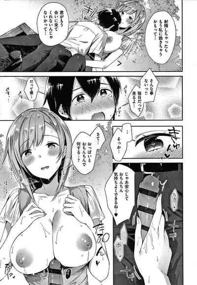 [Suihei Sen] Girls Rush