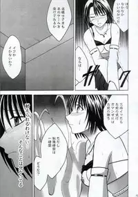 [Crimson Comics (Carmine)] Yuna No Haiboku (Final Fantasy X-2)