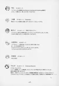 (C94) [02 (Various)] Kimi ga Kawaisugiru kara (Hatoba Tsugu)