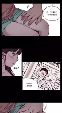 [Ramjak] Atonement Camp Ch.0-37 (Chinese)