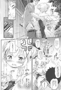 (C94) [Argyle check, Wanton Land Kumiai (Komamemaru)] Toro Musume 17 Chino-chan Hajimemashita! 3 (Gochuumon wa Usagi desu ka?)