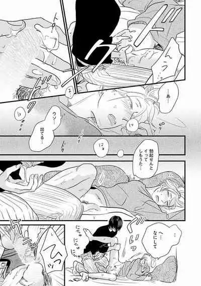 [Pii] Neko niwa Inu wo [Digital]