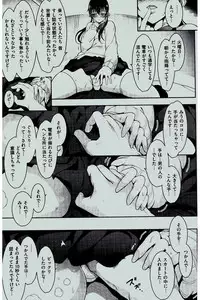 COMIC Kairakuten 2016-07