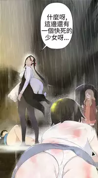 [SOSO] Franken Jo 为爱而生 法兰克赵 Ch.1~10 [Chinese]中文