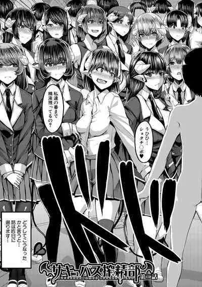 COMIC MILF 2020-10 Vol. 56