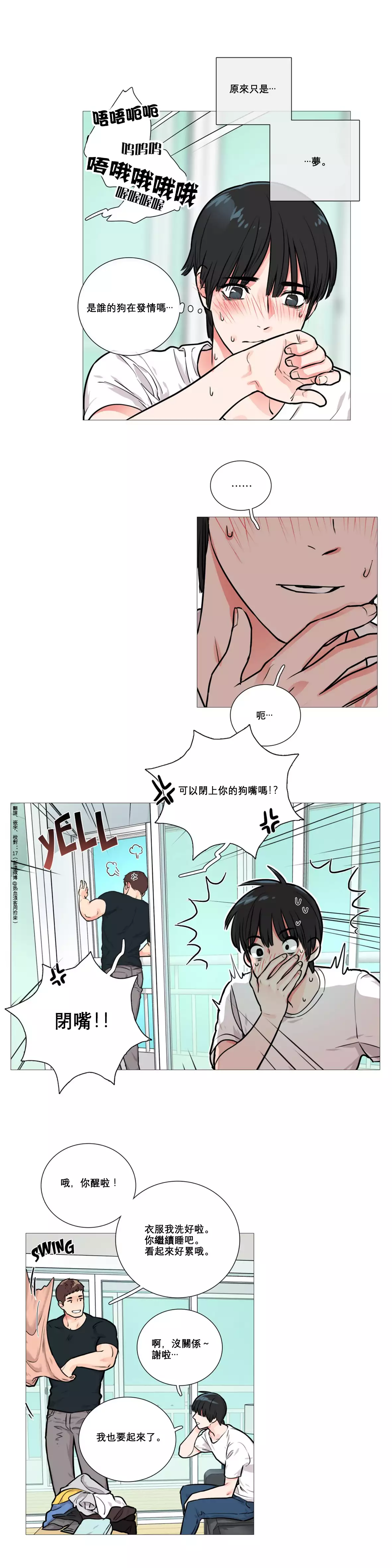 Sadistic Beauty Ch.1-36