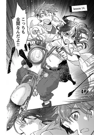 Yankii musume ni natsukarete kotoshi mo juken ni shippai shisou desu vol.3