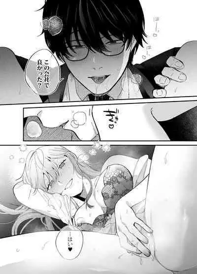 Genkai Shachiku OL wa Adachi Senpai ni Numattemasu