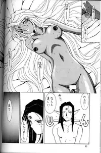 (C45) [CIRCLE OUTER WORLD (Chiba Shuusaku)] Ah! Megami-sama ga Soushuuhen 1 (Oh My Goddess!)