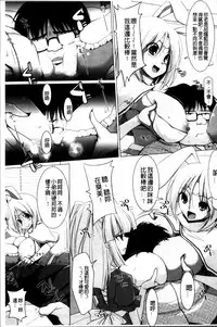 [Kurikara] Pai☆Zuri2 [Chinese]