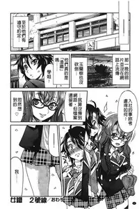 [Inoue Yoshihisa] JYOSHI-TETSU [Chinese]