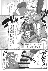 (Kemoket 6) [Mayoineko (Various)] Mare Holic 5 Kemolover EX