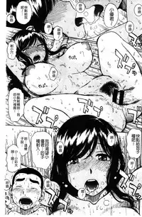 [Karma Tatsurou] Fushidara Biyori [Chinese]